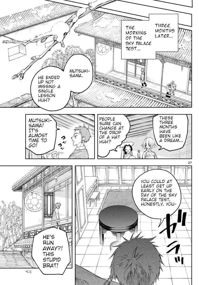 Akatsuki Jihen Chapter 3 27